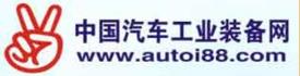 中國(guó)汽車工業(yè)網(wǎng)