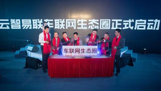 國網電動汽車公司車聯網3.0系統上線