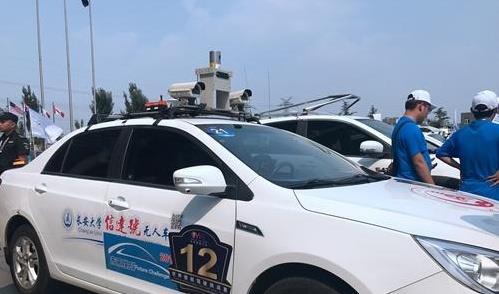世界智能駕駛挑戰賽