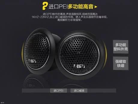 一套喇叭推翻傾聽感受，大眾寶來汽車音響改裝晉級美國RS喇叭