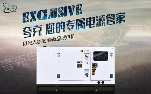發電機組清潔注意事項