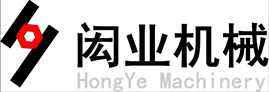 江蘇閎業機械股份有限公司