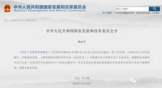 補(bǔ)貼退坡、取消限購(gòu) 上半年新能源汽車重磅政策盤點(diǎn)