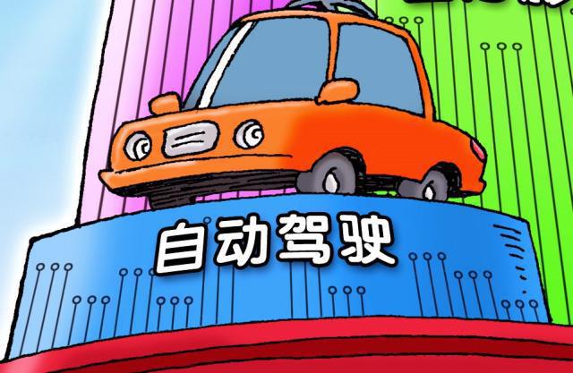 上海頒發(fā)智能網(wǎng)聯(lián)汽車示范應用牌照，自動駕駛要來了？