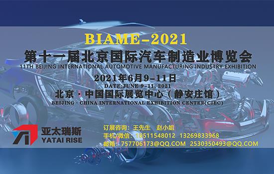 汽車產業鏈重構為零部件企業帶來新機遇 汽車電動化智能化是趨勢