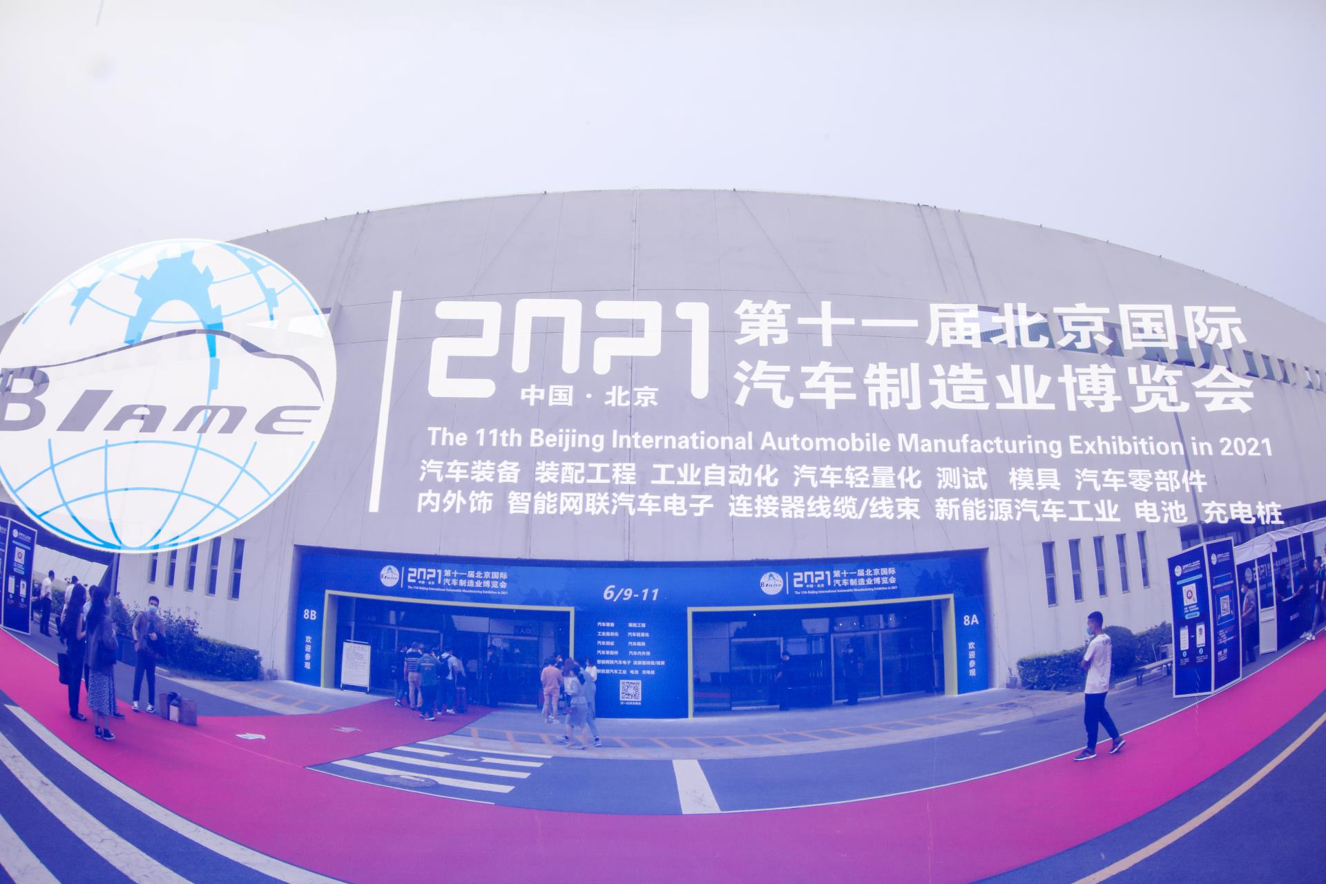 2021展會現場精彩回顧