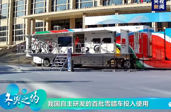 從無到有！揭秘第一臺國產(chǎn)雪蠟車誕生記：完全國產(chǎn)，世界領(lǐng)先！