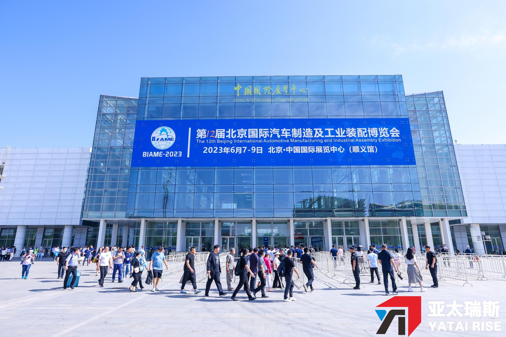 2023北京國際汽車制造及工業裝配博覽會開幕啦！