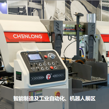 智能制造及工業自動化、機器人展區