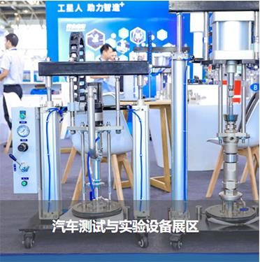 汽車測試與實驗設備展區