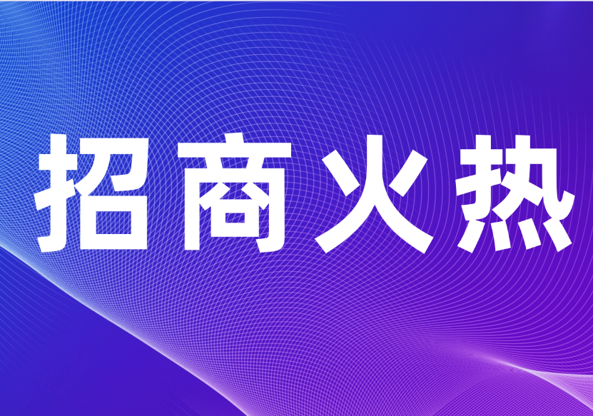招展全面啟動(dòng)丨2025中國(guó)國(guó)際新能源和智能網(wǎng)聯(lián)汽車展覽會(huì)